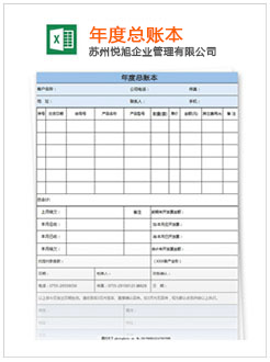 高阳记账报税